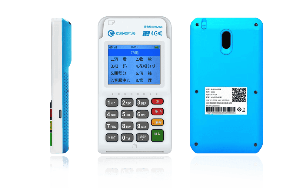 子洲立刷电签POS机